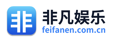 非凡娱乐
